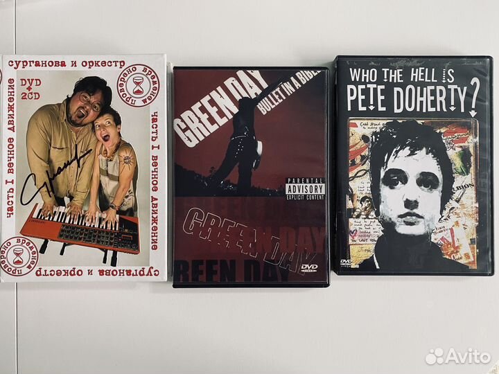 Диски с концертов Сурганова, Green day, P Doherty