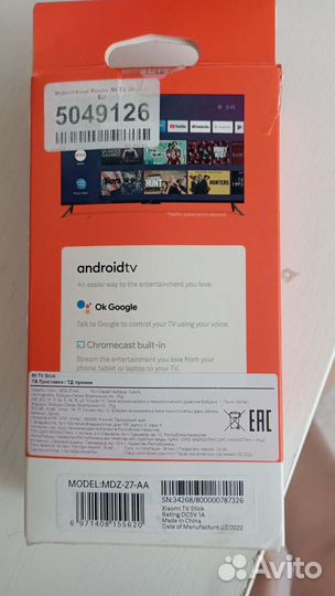 Тв приставка