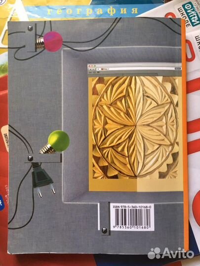 Учебник Технология 7 класс 2019