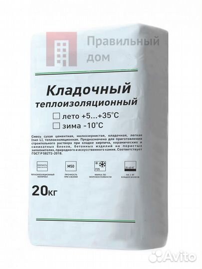 Теплый раствор