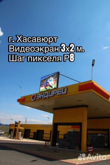 Светодиодный LED экран видеоэкран билборд