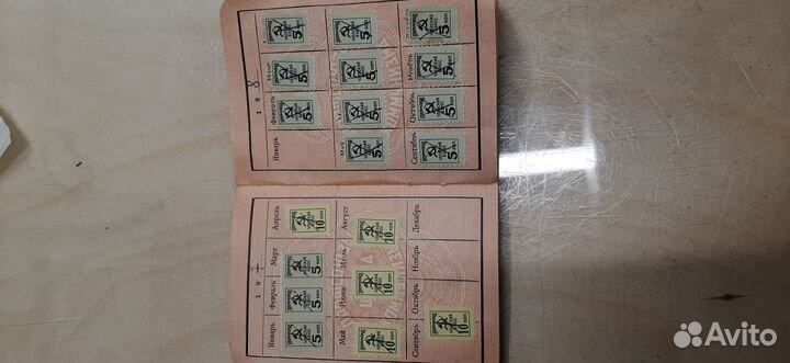 Профсоюзный билет СССР 1964г