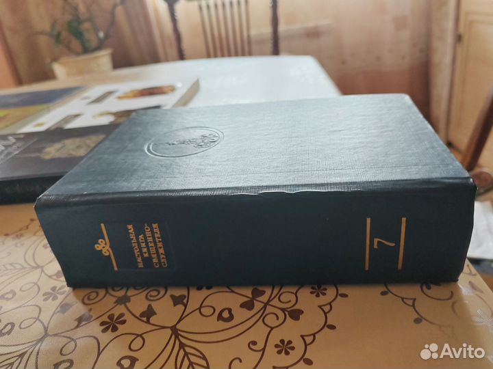 Книги по христианству, истории, психологии