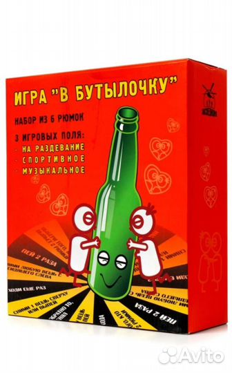 Игра в бутылочку для взрослых