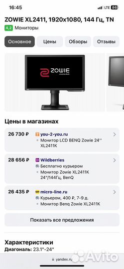 Zowie XL2411 1920x1080 144 Гц