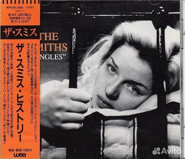 The Smiths - Singles, Japan CD, Compilation