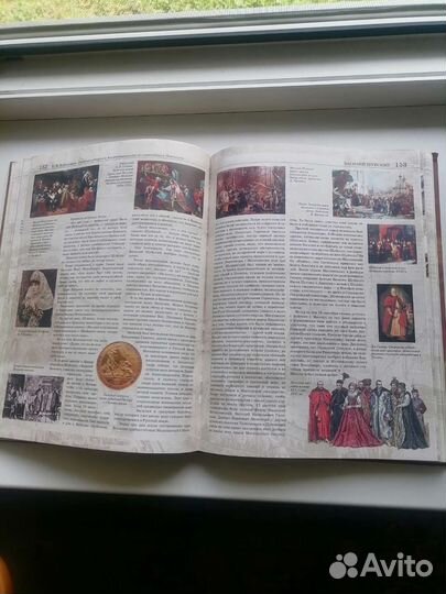 Русская история