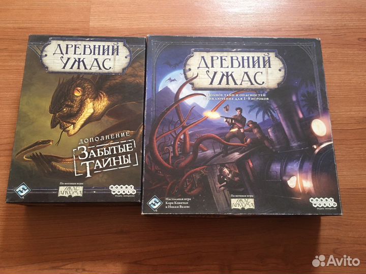 Древний ужас