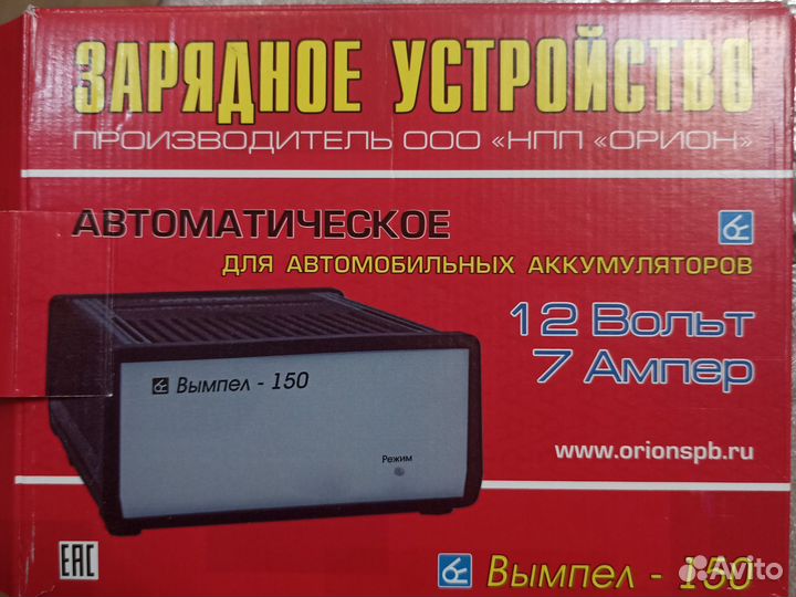 Зарядное устройство автоматическое