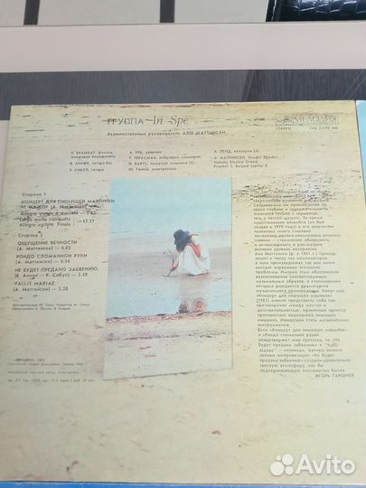 Виниловые пластинки