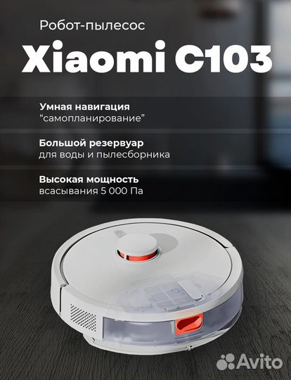 Робот пылесос Xiaomi Mijia Robot Vacuum Cleaner 3C
