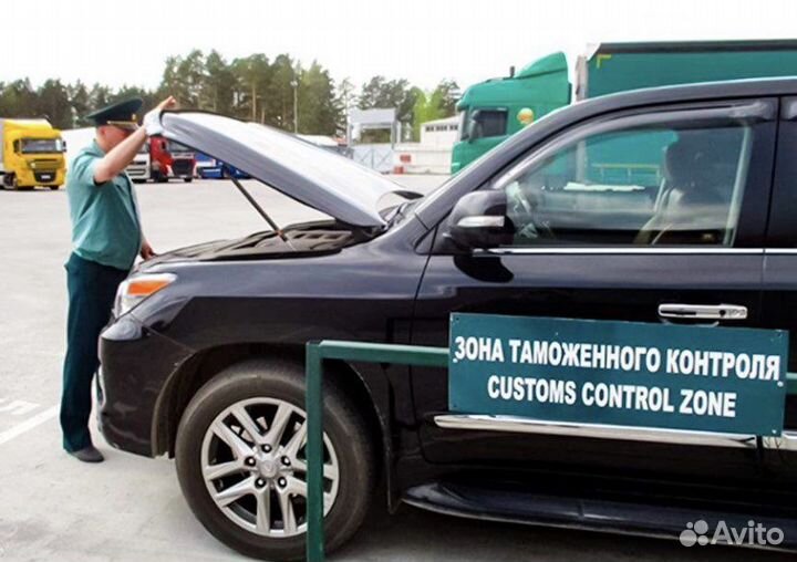 Таможенное оформление автомобилей