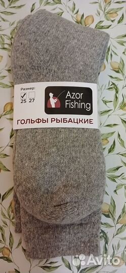 Гольфы рыбацкие