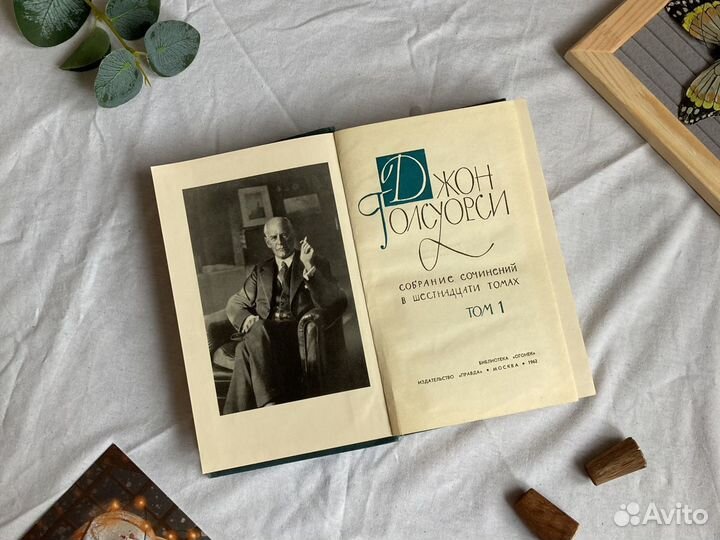 Собрание сочинений Джон Голсуорси 12 томов