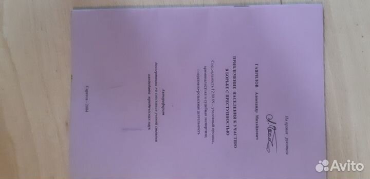 Авторефераты,тгп,зем.право,упрощенка и др