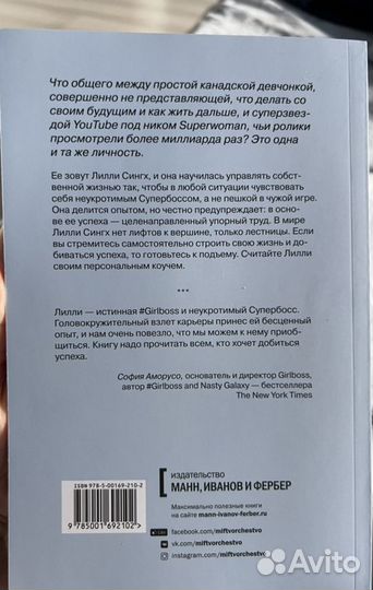 Книга Неукротимая. Лилли Сингх