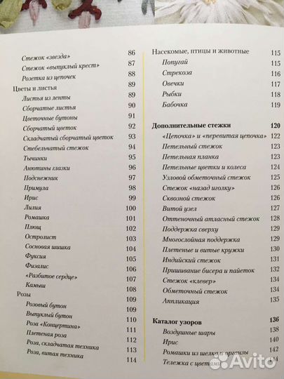 Вышивка лентами