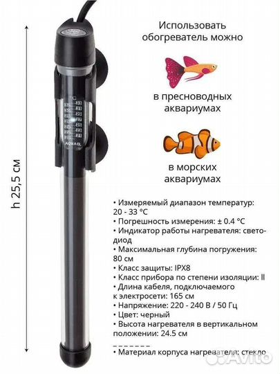 Терморегулятор нагреватель Aquael heater 100 W