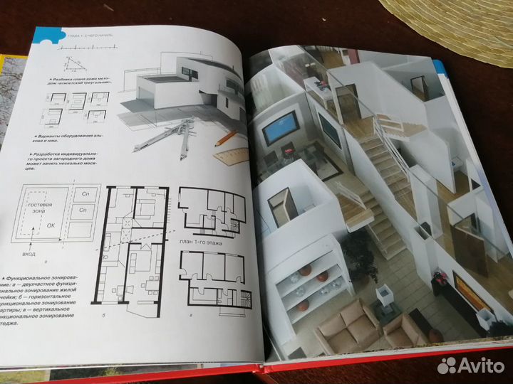 Руководство по строительству загородного дома