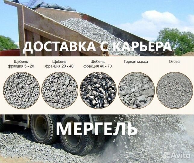 Щебень с доставкой в день заказа