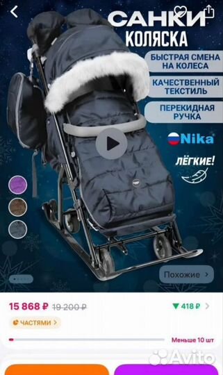 Санки коляска ника 7 8