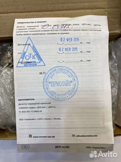 Детектор повреждений переносной пиккон дпп-ам