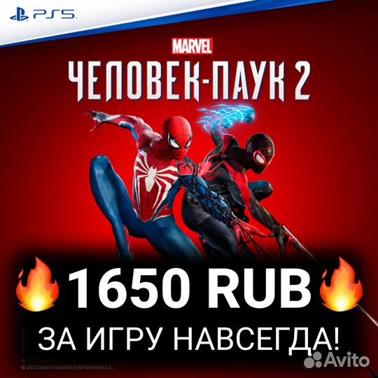 Spider man 2 / Человек паук 2 для PS5