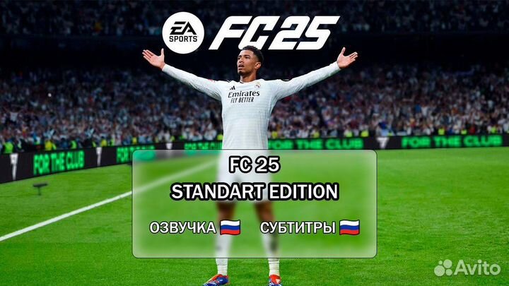 FC 25 ps4 ps5