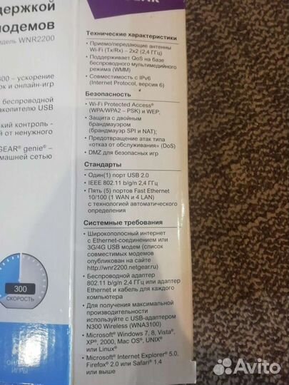 Wifi роутер N300 с поддержкой 3G/4G/lteмодемов