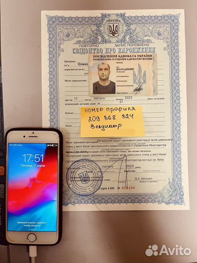 Документы Украины загс. Адвокат в Украине