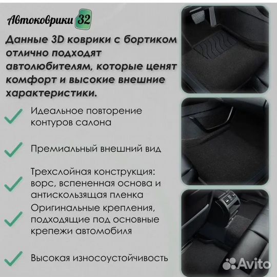 Продаю коврики на Hyundai ix35 Kia Sportage