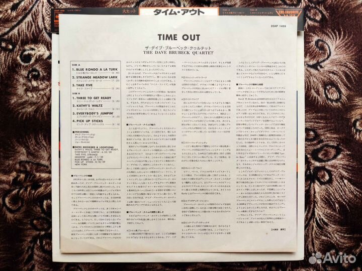 Dave Brubeck Quartet – Time Out – Japan 1979 OBI