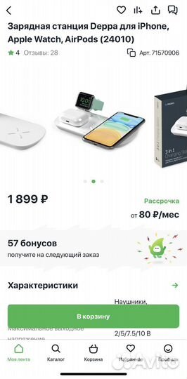 Зарядная станция 3 в 1 Deppa