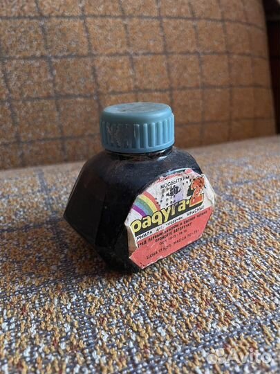 Чернила Радуга для авторучек СССР