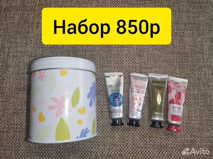 Loccitane наборы, миниатюры, пробники оригинал