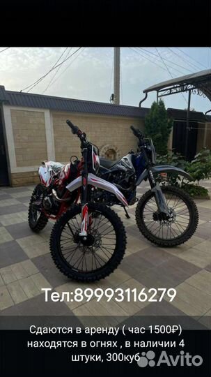 Прокат аренда мотоциклов