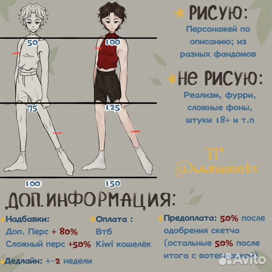 Рисую арты на заказ