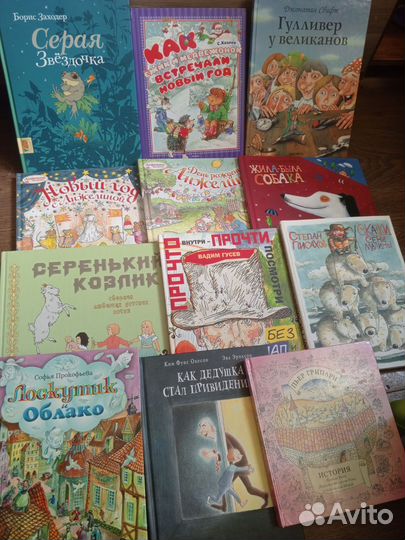 Детские книги