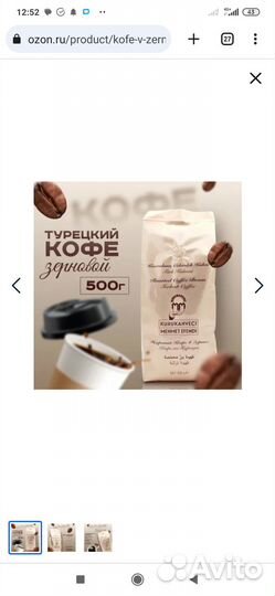 Турецкий кофе 500грам