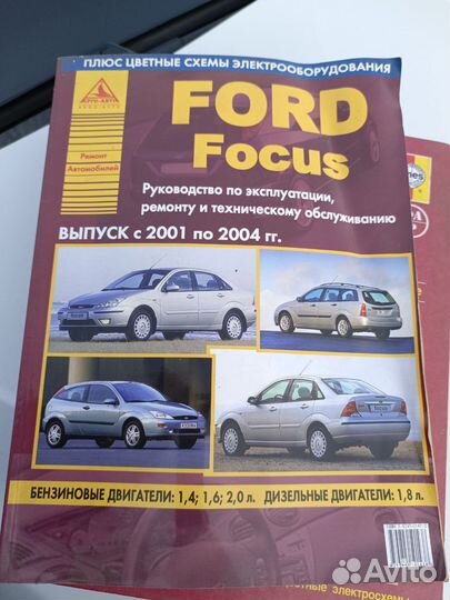 Руководства по ремонту и эксплуатации автомобилей