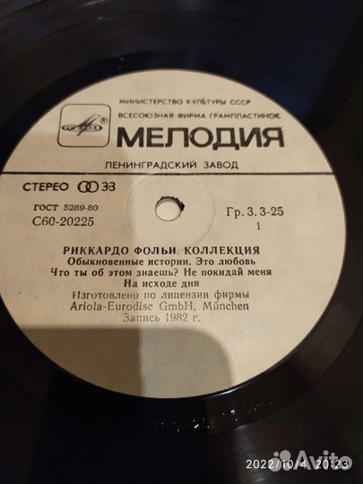 Lp Riccardo Fogli 1982 Collezione(в отл.сост) Торг