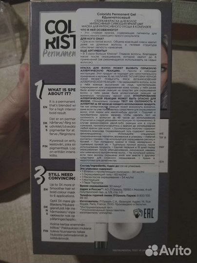 Краска для волос лореаль колориста