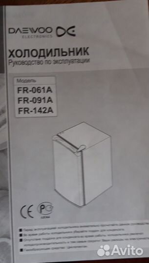 Минихолодильник