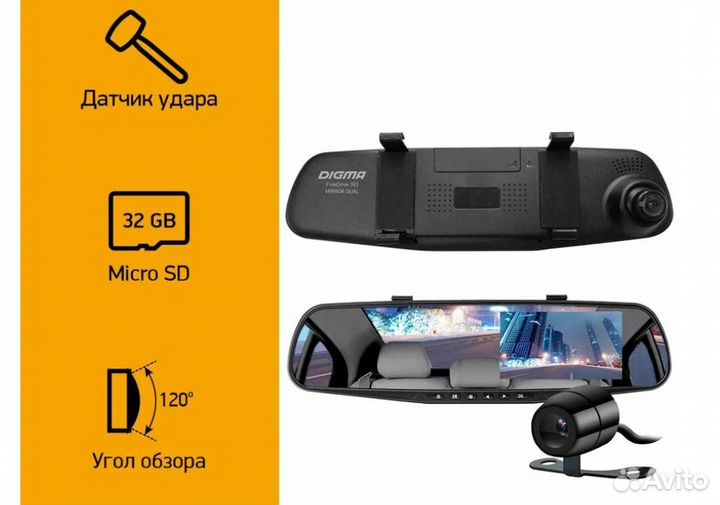 Видеорегистратор Digma FreeDrive 303 Mirror Dual