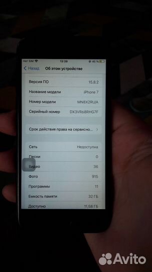 iPhone 7, 32 ГБ