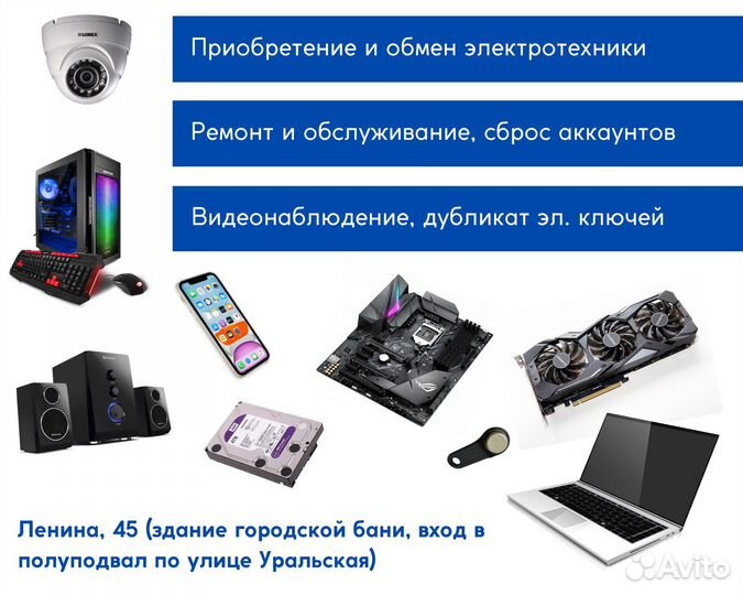 Ремонт,обслуживание и лечение компьютерной техники