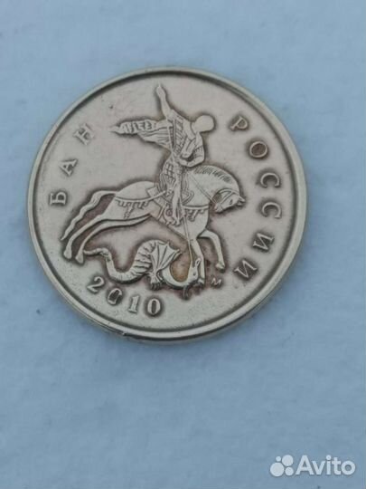 10 копеек Завадской брак дефект