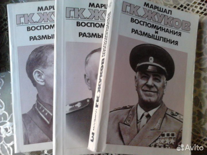 Книги по военной истории и мемуары