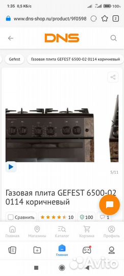 Плита газовая