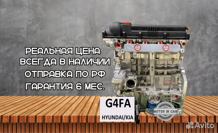 Новый двигатель Hyundai/Kia G4FA